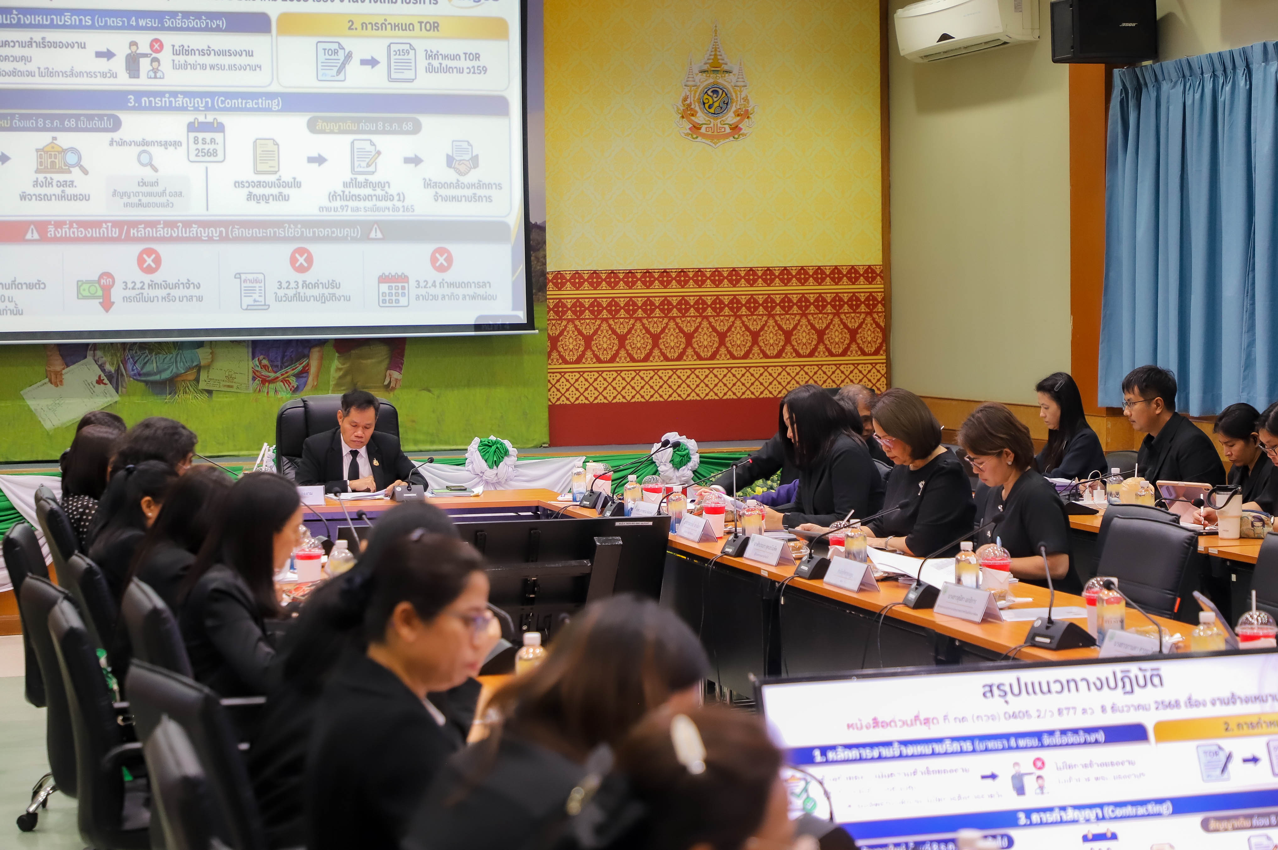 title - ส.ป.ก. ประชุมการซักซ้อมความเข้าใจงานจ้างเหมาบริการบุคคลธรรมดาตามพระราชบัญญัติการจัดซื้อจัดจ้าง และการบริหารพัสดุภาครัฐ พ.ศ. 2560